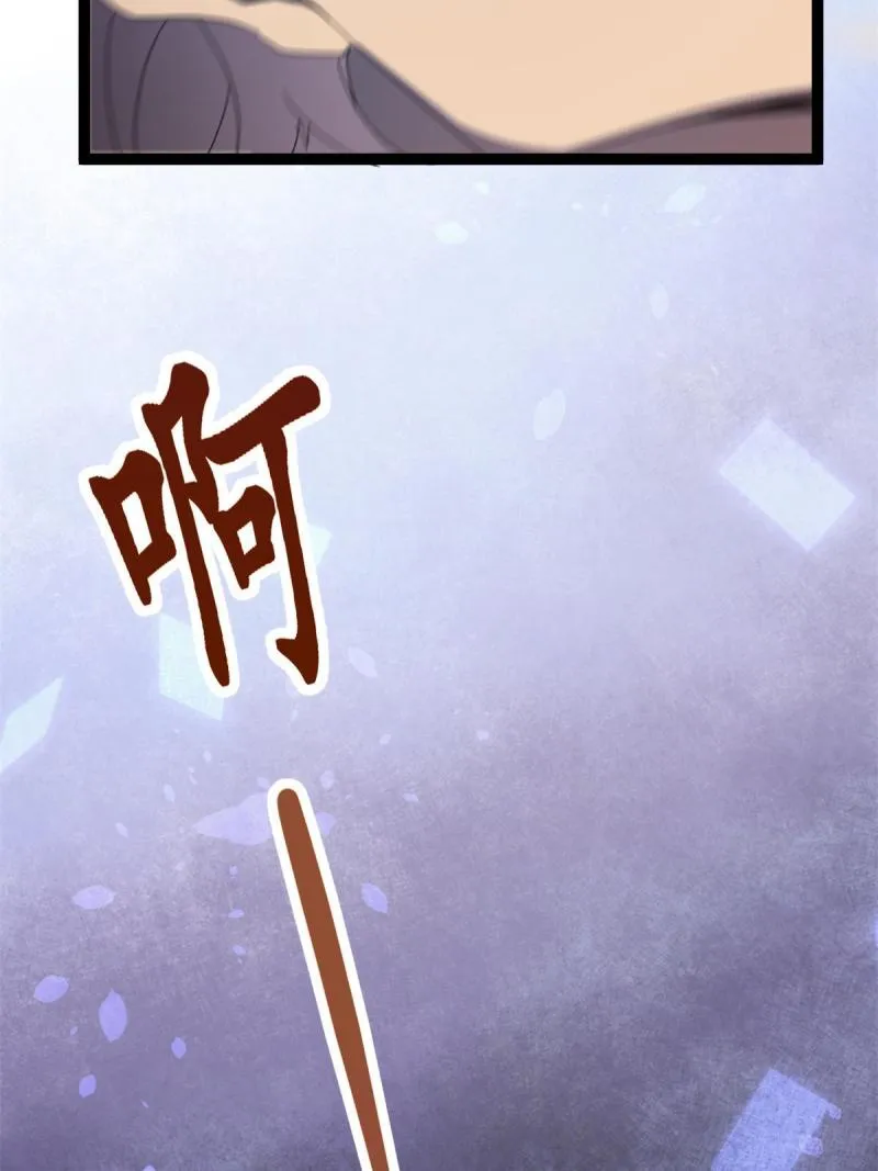 我的影子会挂机漫画,172 有埋伏4图