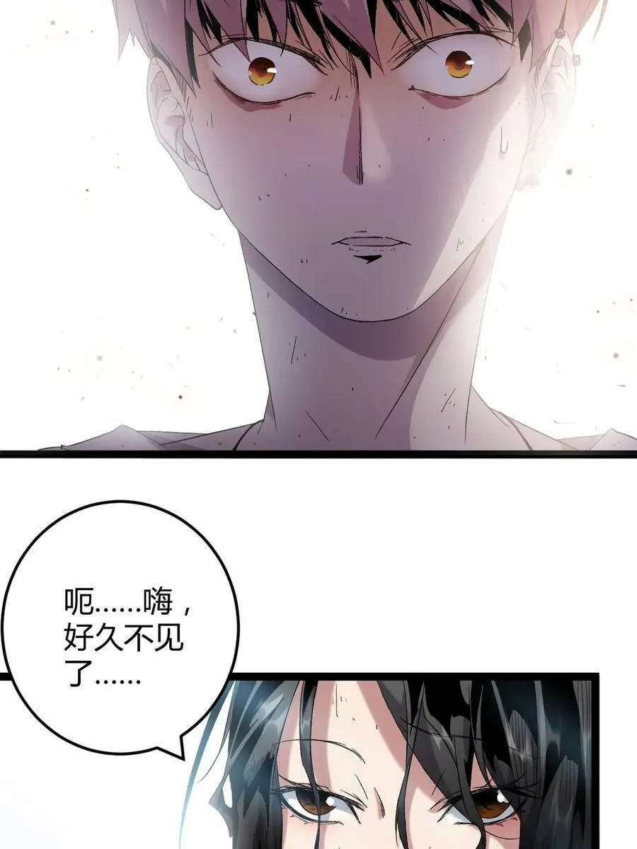 我的影子会挂机漫画,213 降伏魔龙5图