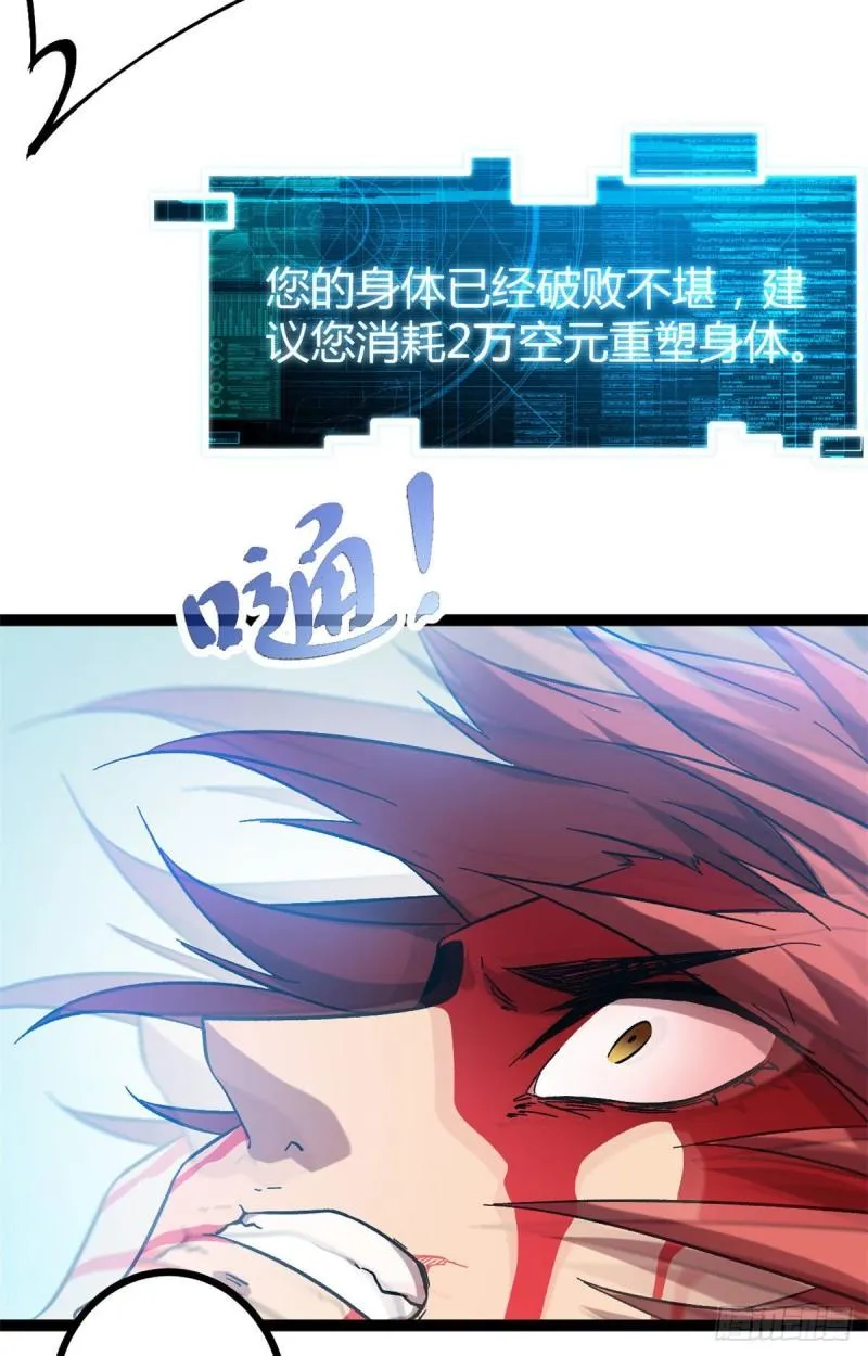 我的影子会挂机漫画,115 裂缝后的世界5图