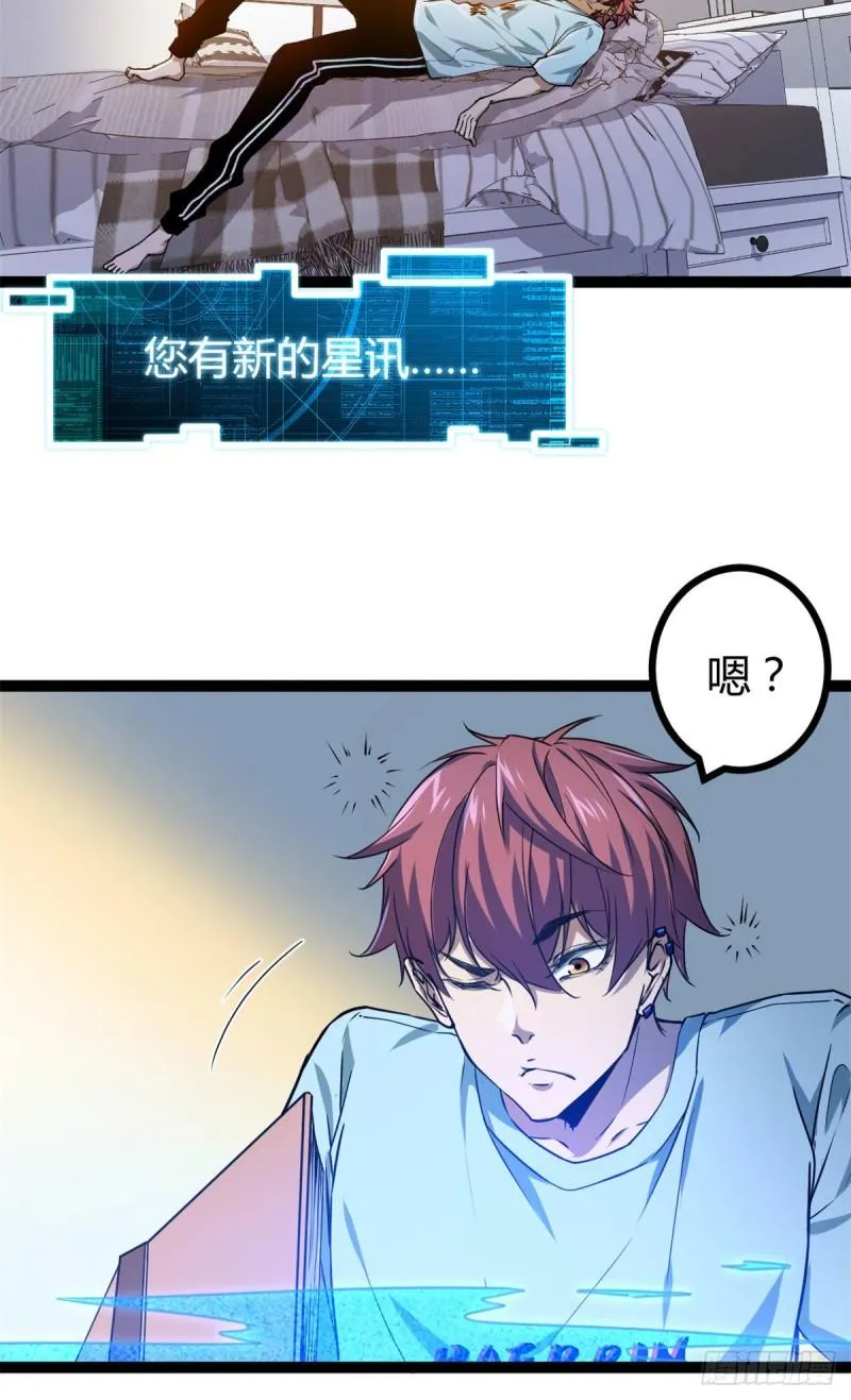 我的影子会挂机漫画,99 造访战神殿3图