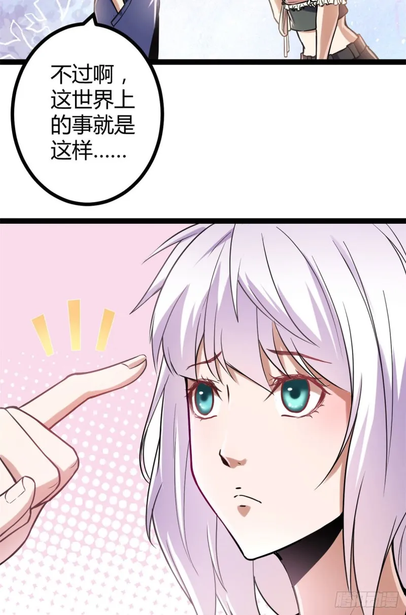 我的影子会挂机漫画,54 神秘暗域1图