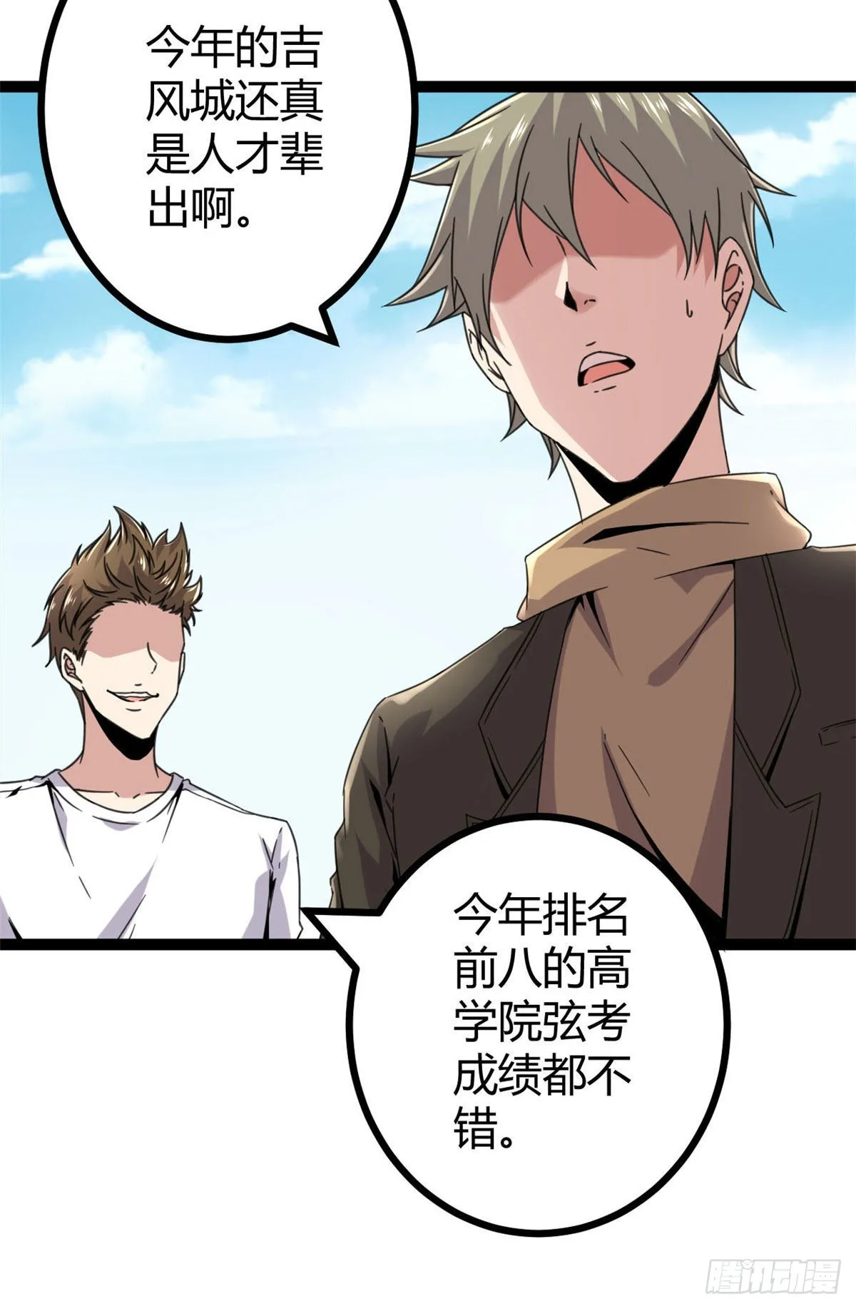 我的影子会挂机漫画,08 进入五维世界3图