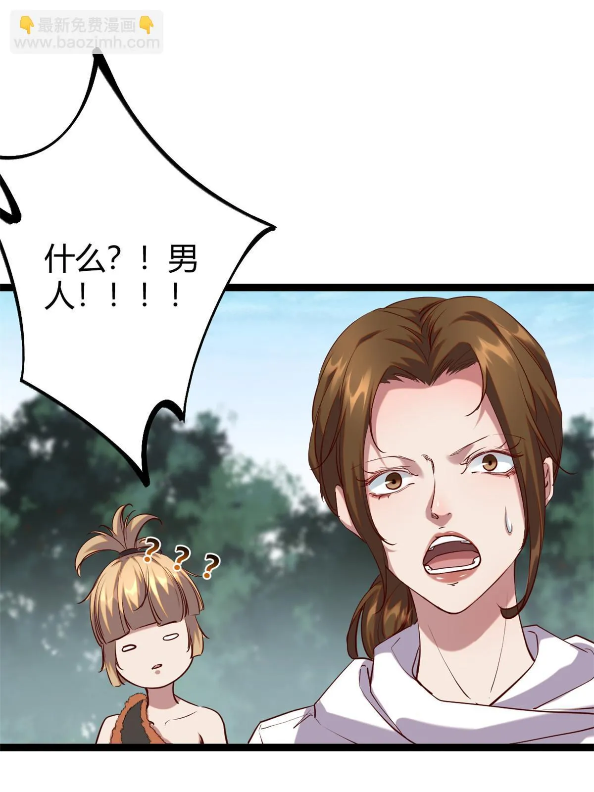 我的影子会挂机漫画,202 第二位女王？！5图