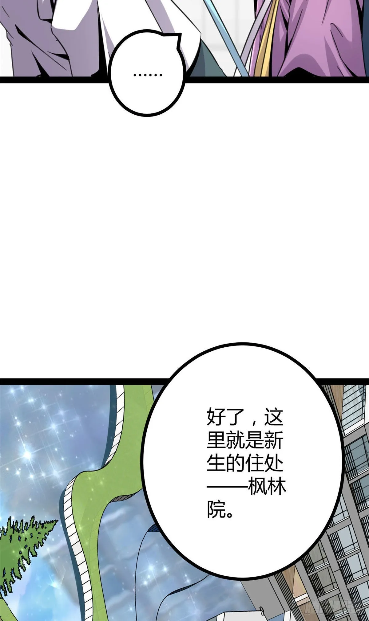 我的影子会挂机漫画,09 神秘冥弦力1图