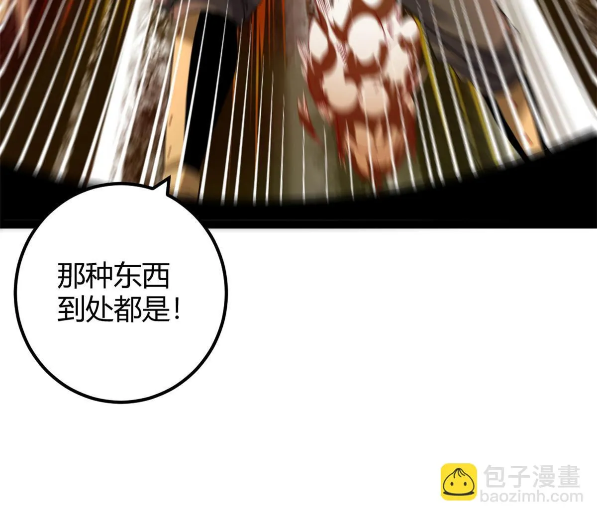 我的影子会挂机漫画,203 暴走的女王2图