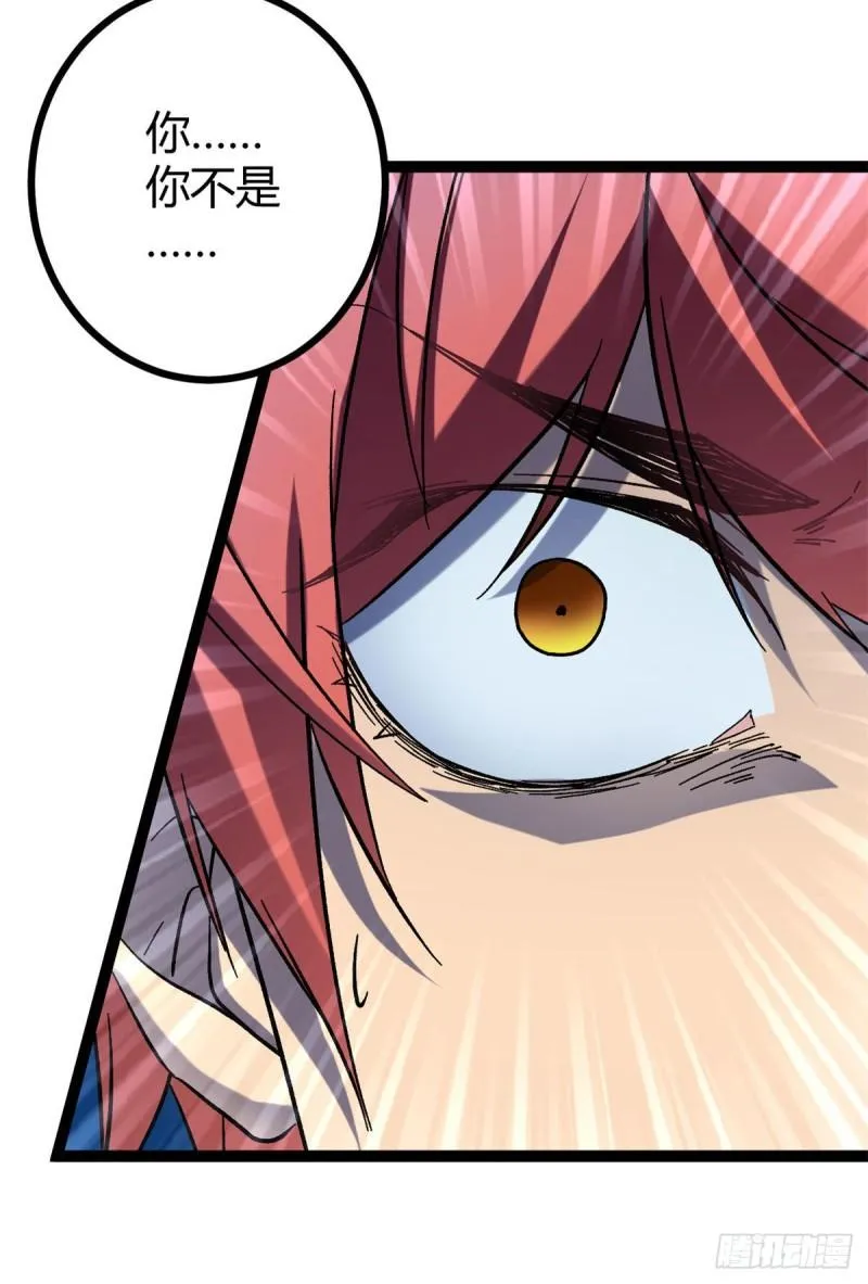 我的影子会挂机漫画,114 赌命的觉悟3图