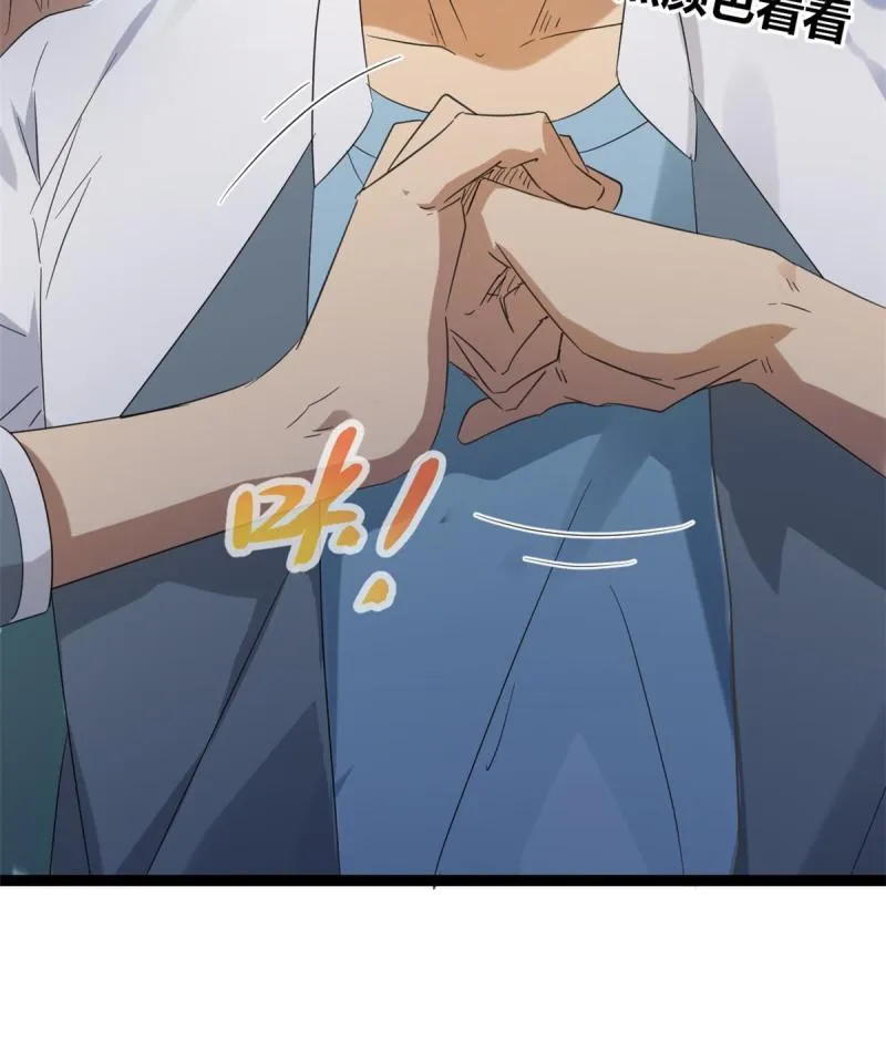 我的影子会挂机漫画,143 团队合作2图