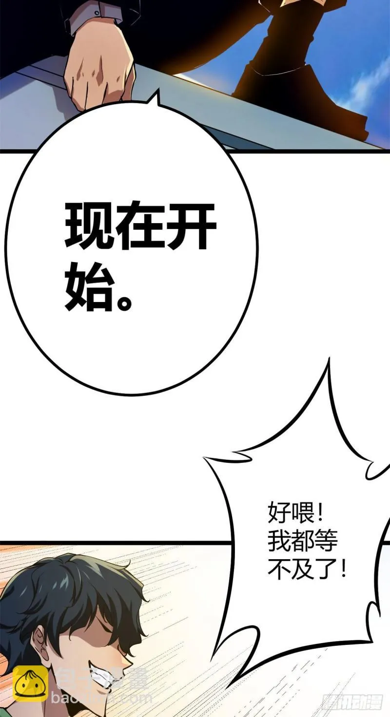 我的影子会挂机漫画,103 第一项测试5图
