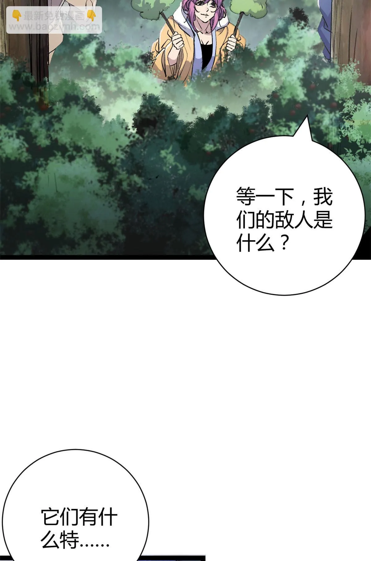我的影子会挂机漫画,189 六魄芜蟒2图