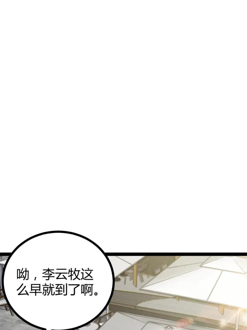我的影子会挂机漫画,141 吉风大院的领队3图