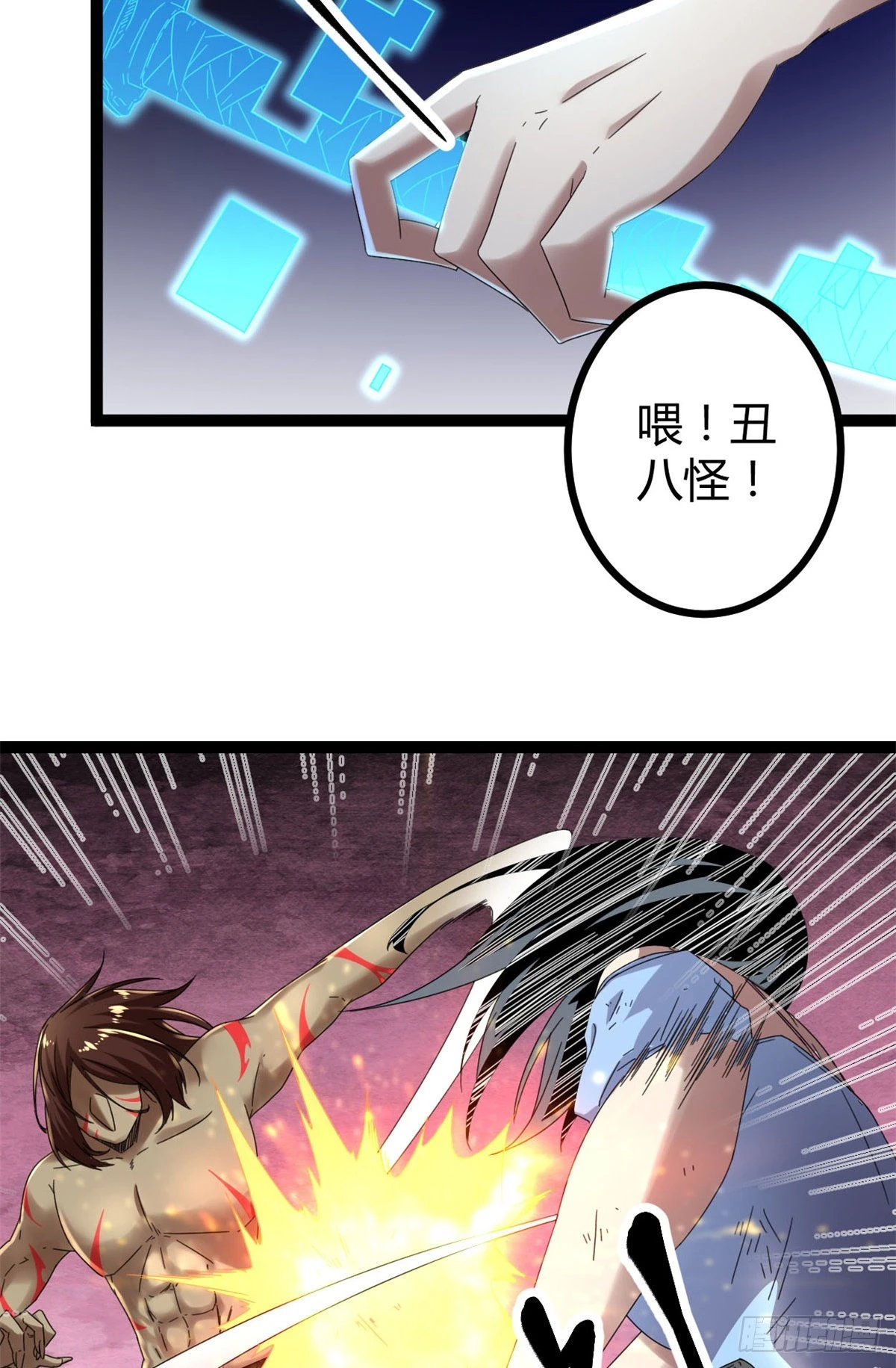 我的影子会挂机漫画,33 大战矮巫王2图