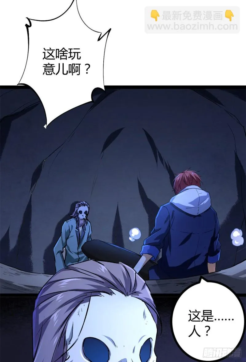 我的影子会挂机漫画,89 洞中枯骨4图