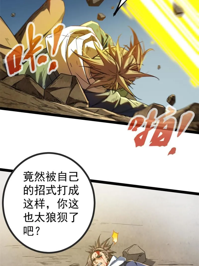 我的影子会挂机漫画,134 复仇5图