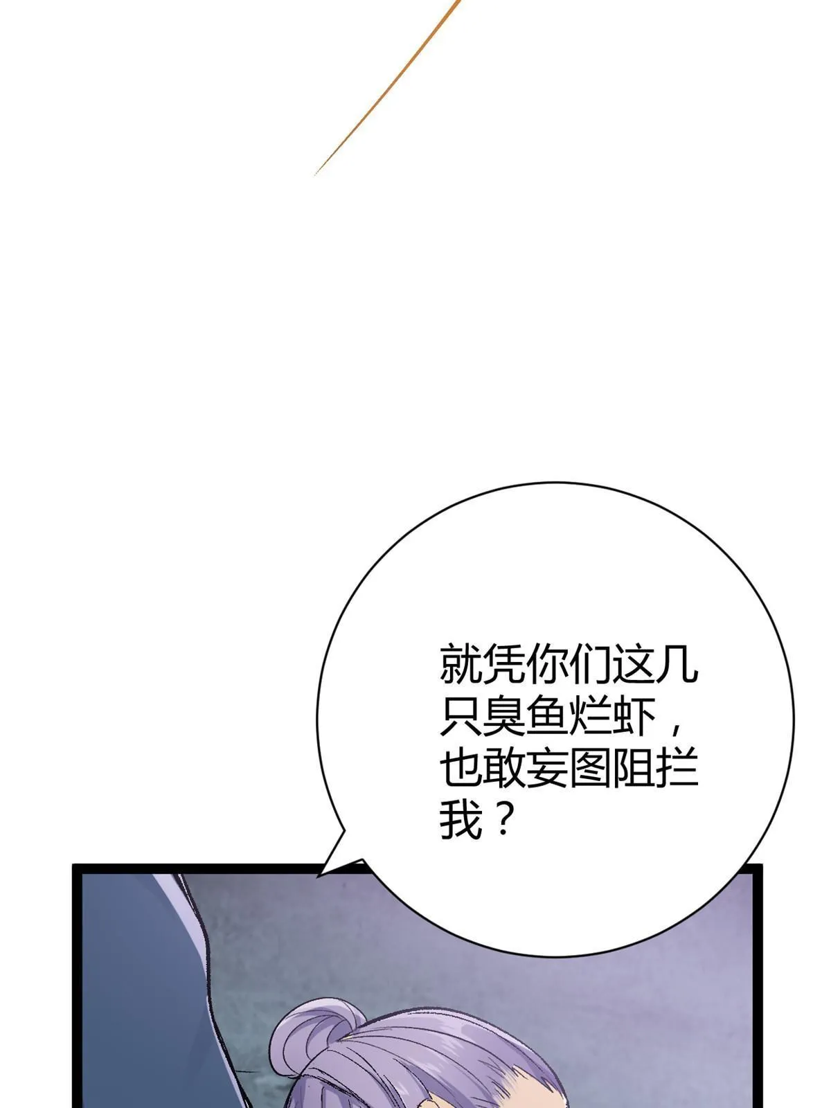 我的影子会挂机漫画,181 邪刀认主1图