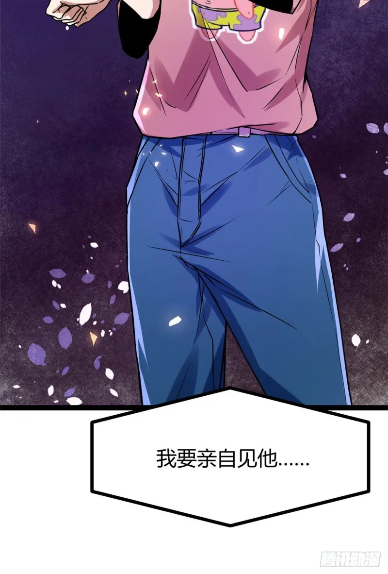 我的影子会挂机漫画,64 你不配让我杀1图