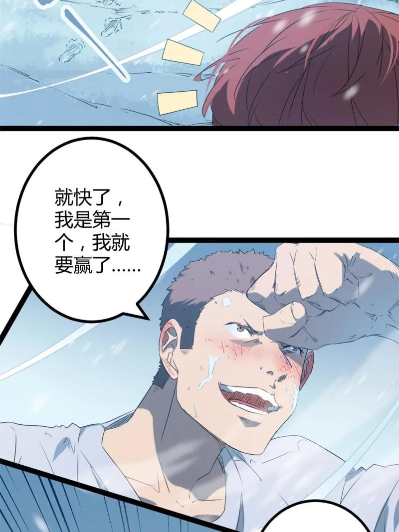 我的影子会挂机漫画,151 此路不通5图