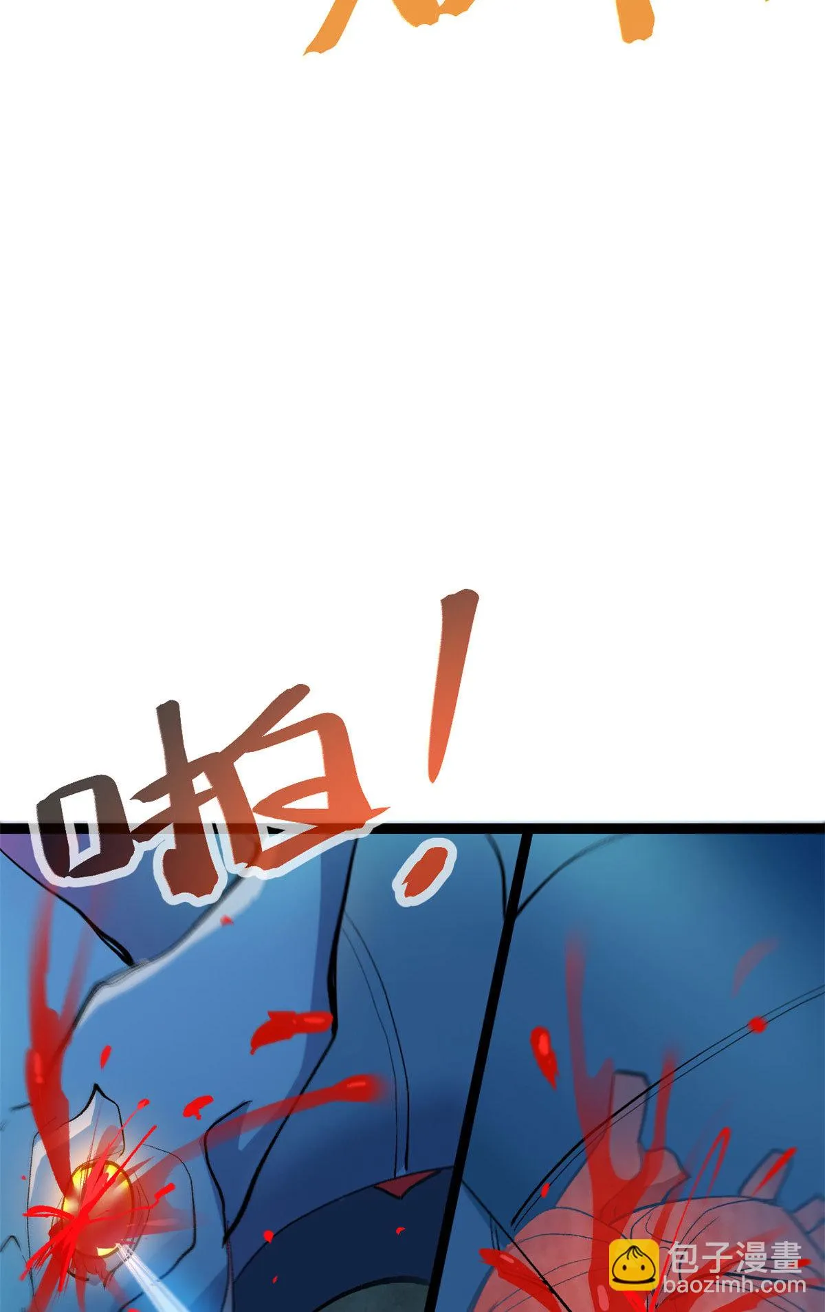 我的影子会挂机漫画,189 六魄芜蟒3图