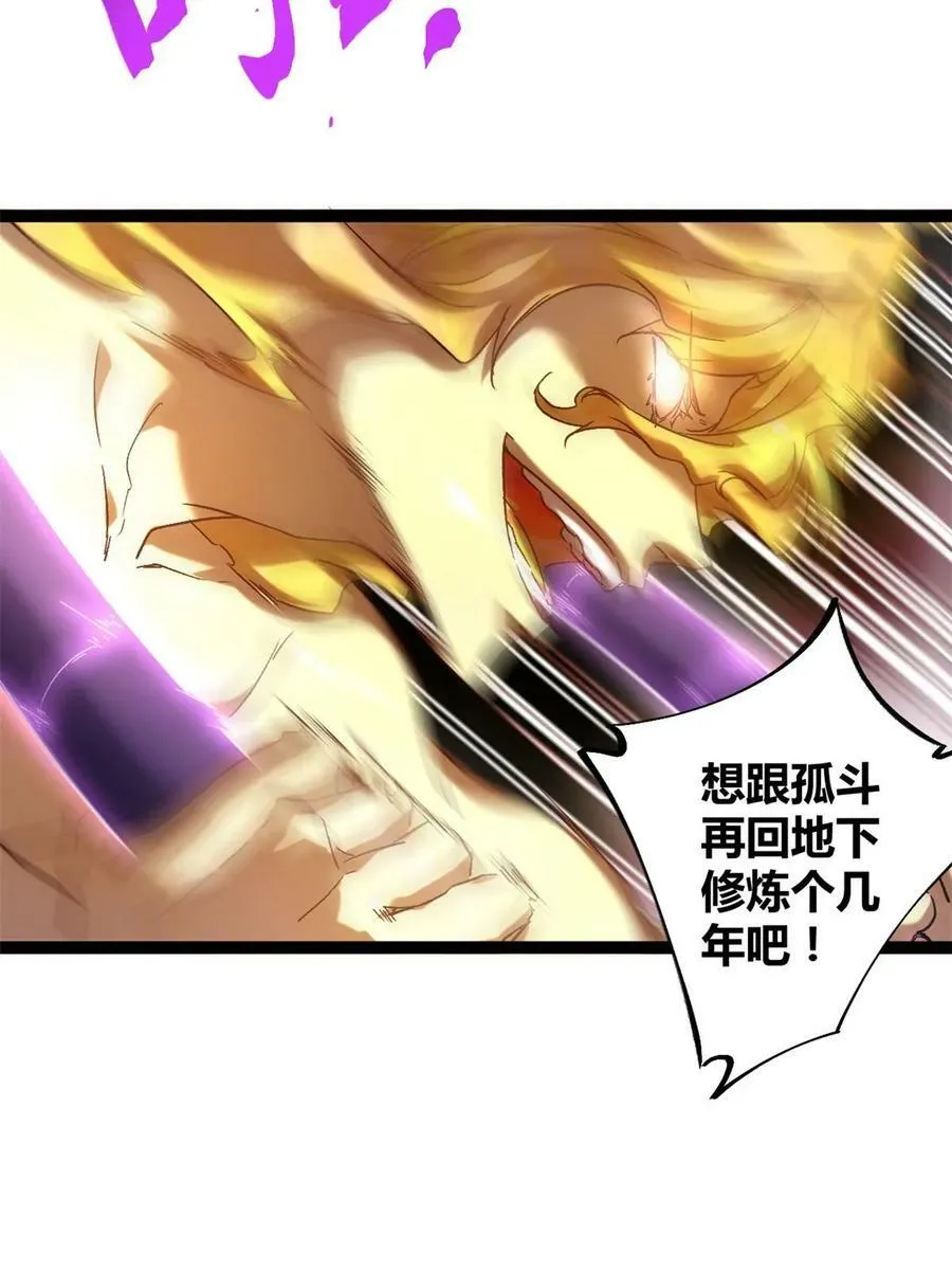 我的影子会挂机漫画,211 三英战魔龙3图