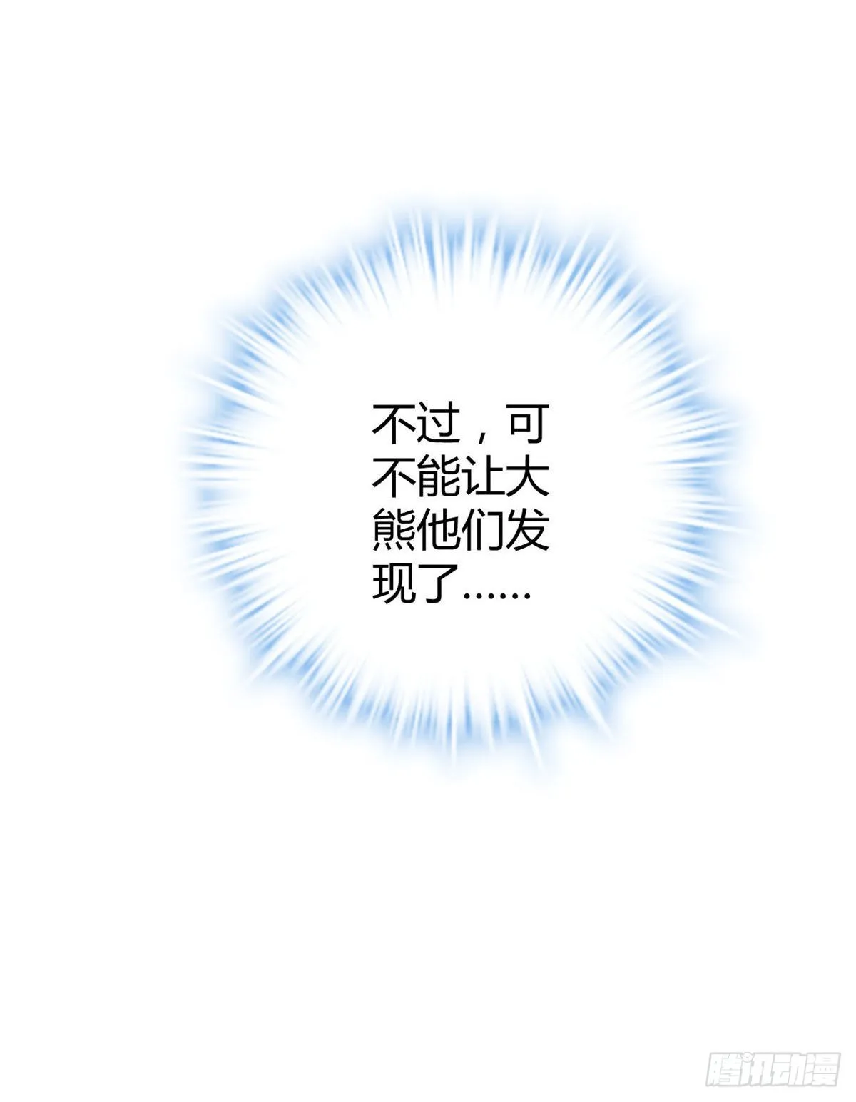 我的影子会挂机漫画,17 大丰收1图