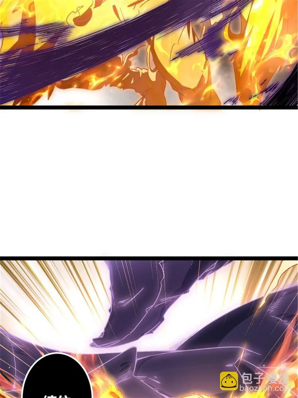 我的影子会挂机漫画,210 魔龙vs冥鸦王3图