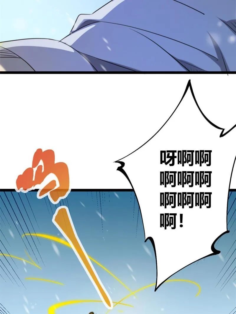 我的影子会挂机漫画,150 和解3图