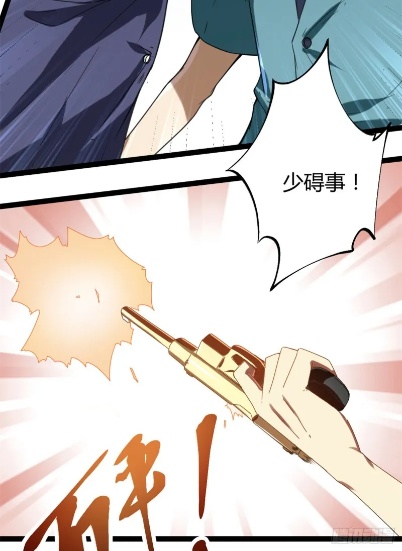 我的影子会挂机漫画,87 维度虚界的黑市4图