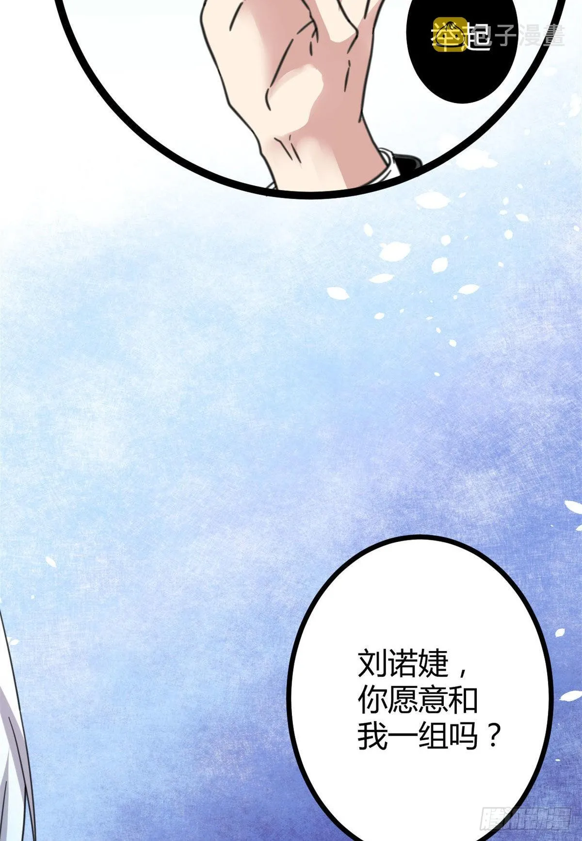 我的影子会挂机漫画,10 恶补基础知识4图