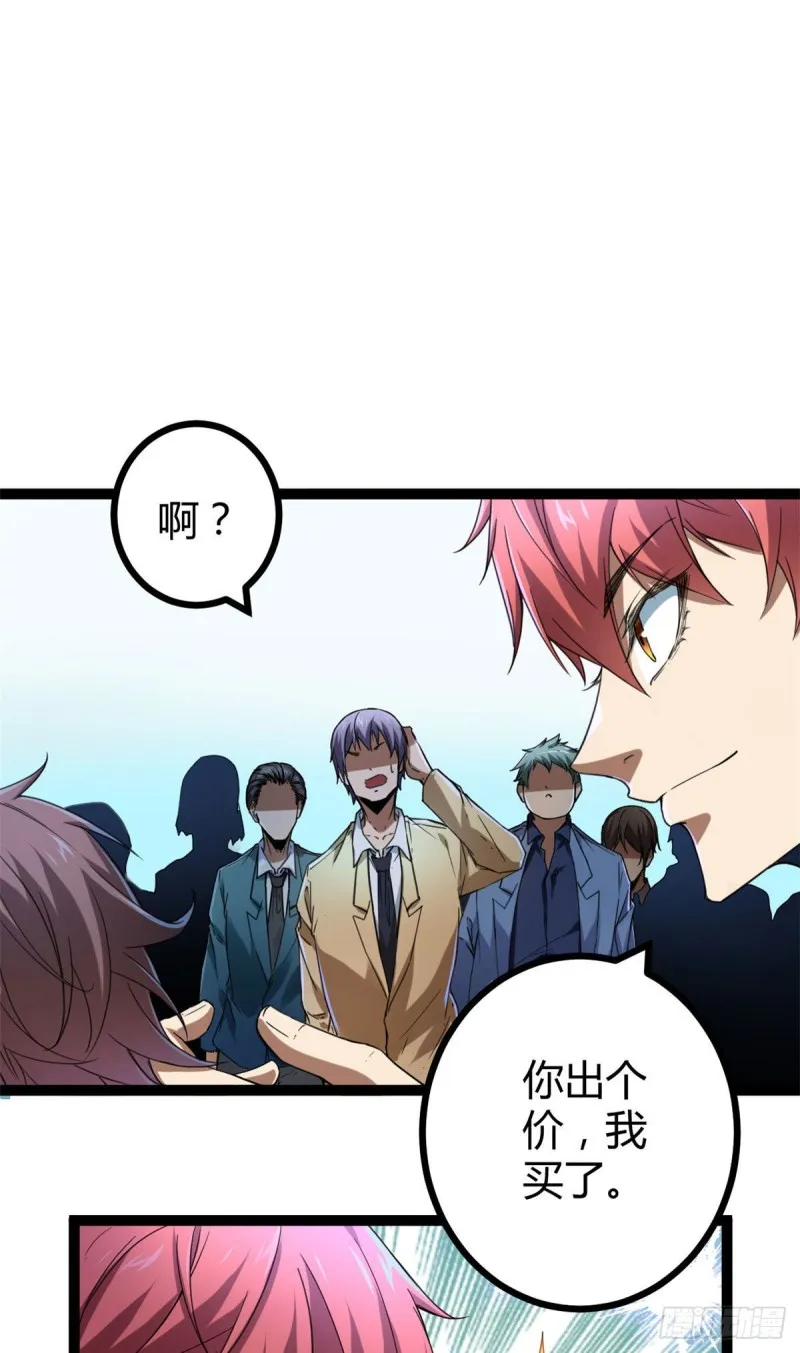 我的影子会挂机漫画,88 初入暗域2图