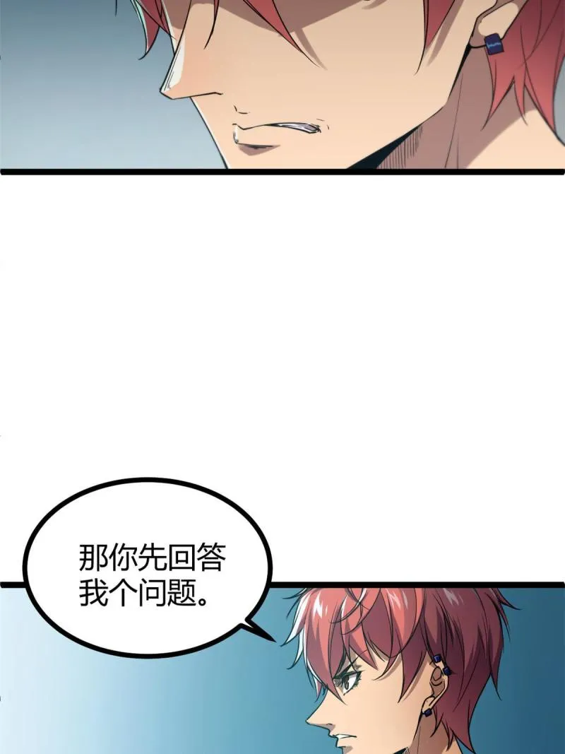 我的影子会挂机漫画,138 会长的招揽2图