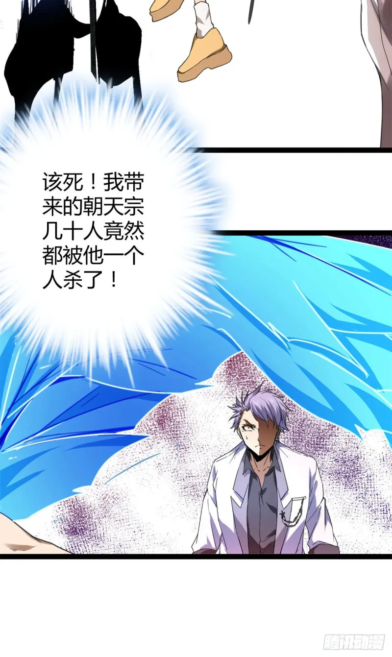 我的影子会挂机漫画,85 再度入神5图