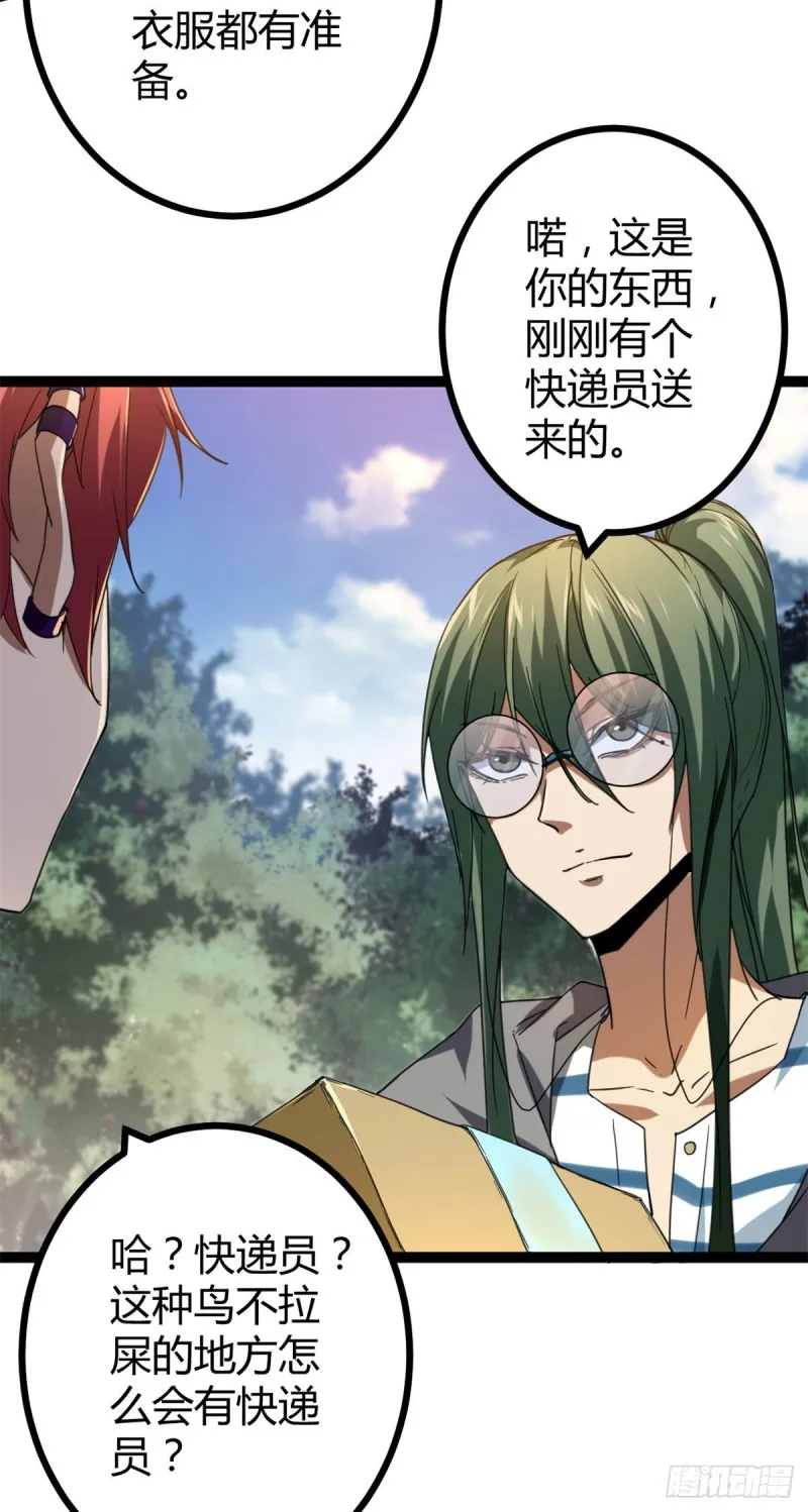 我的影子会挂机漫画,86 大赚一笔5图