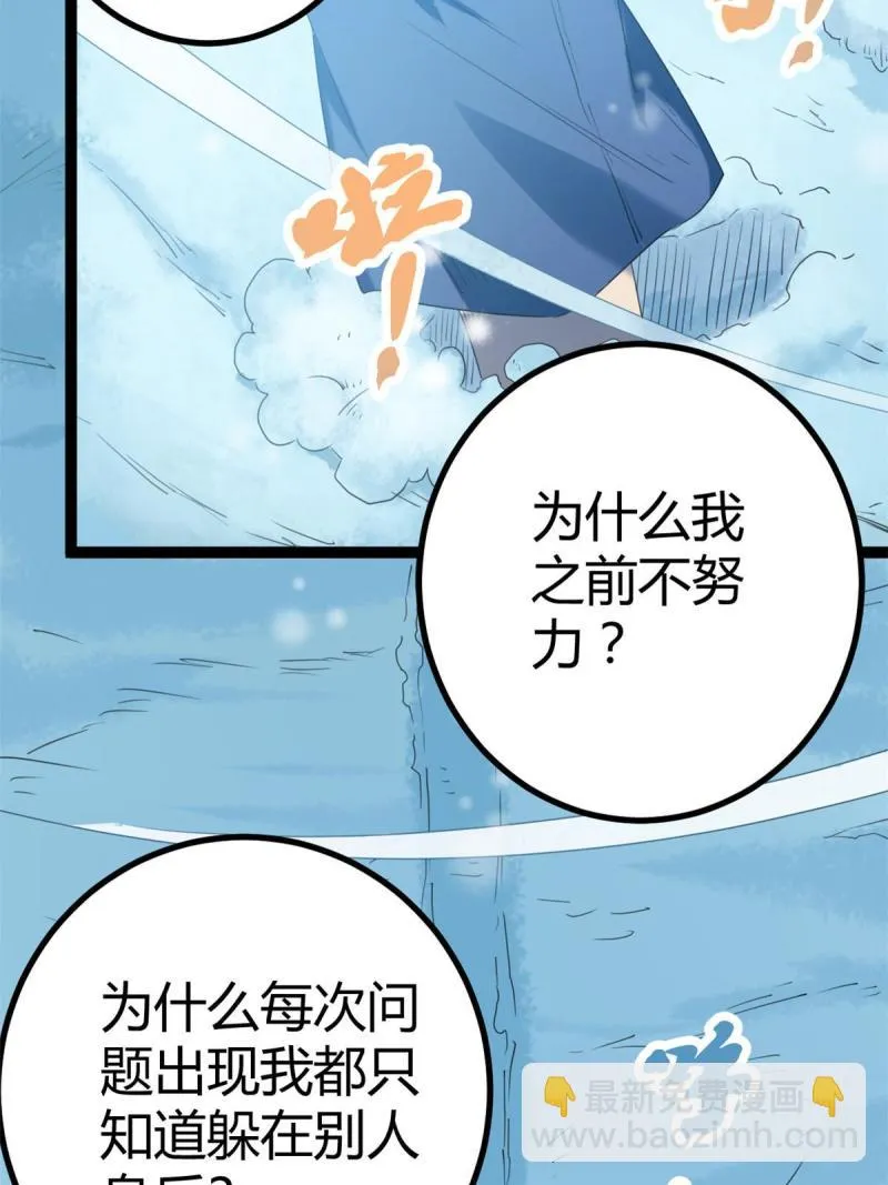 我的影子会挂机漫画,150 和解5图