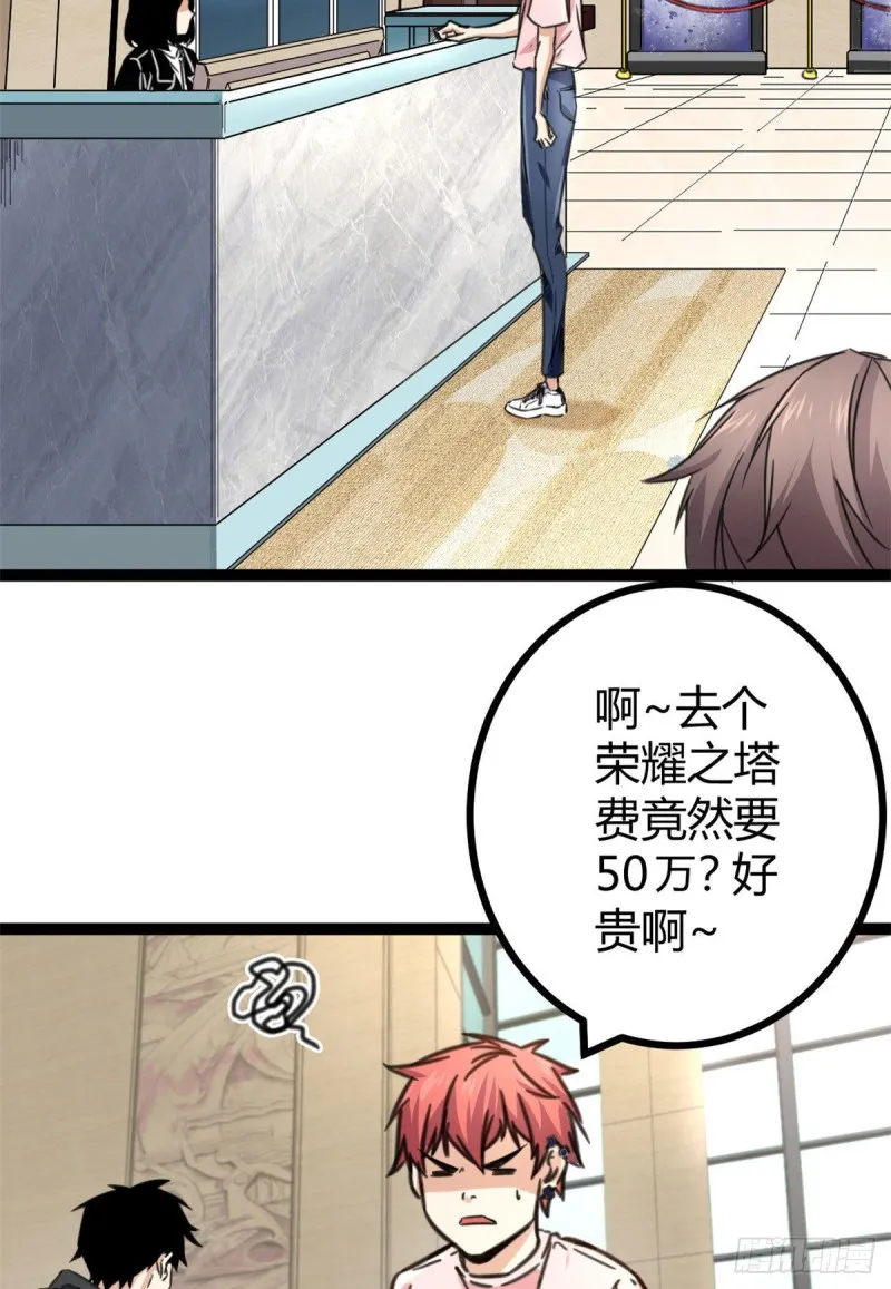 我的影子会挂机漫画,55 再遇楚清雨4图