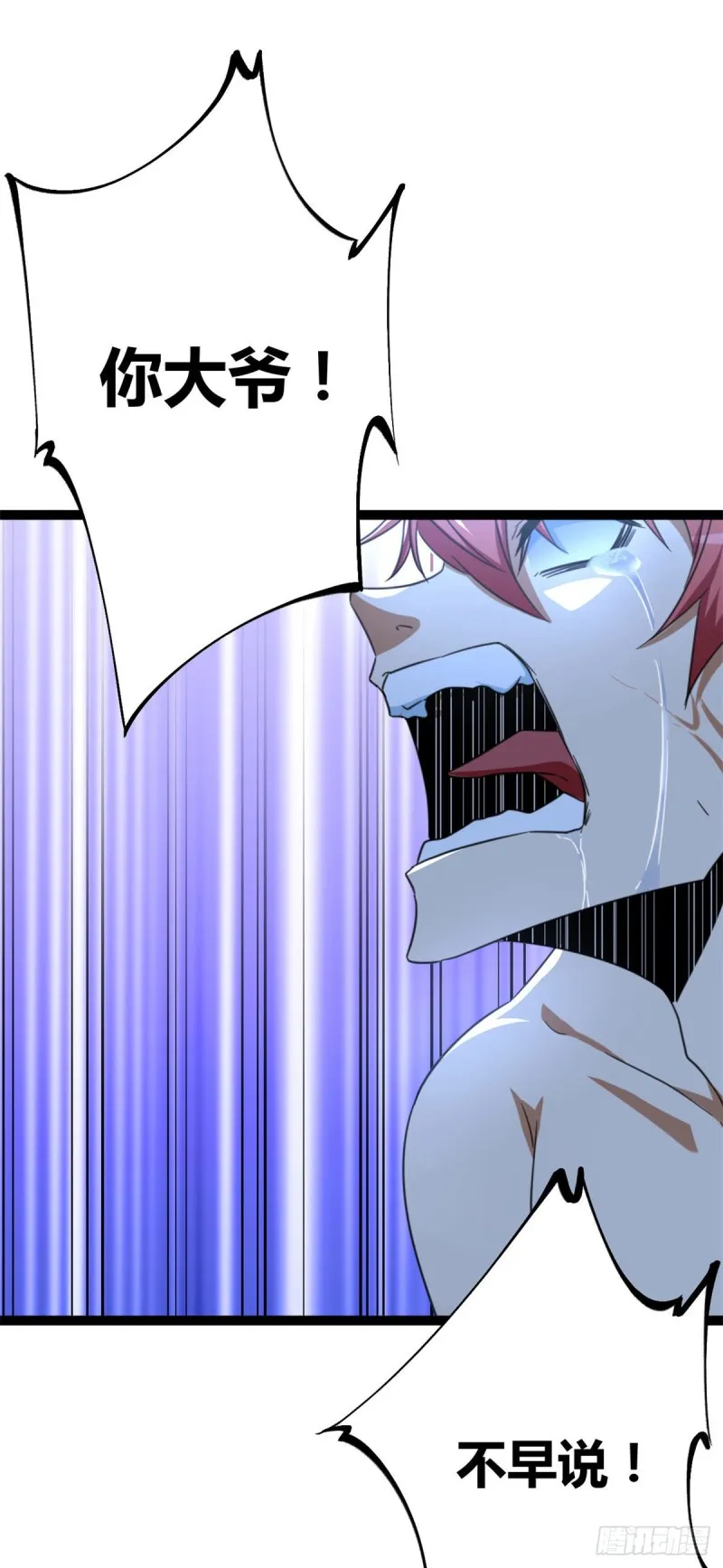 我的影子会挂机漫画,75 搜捕小队5图