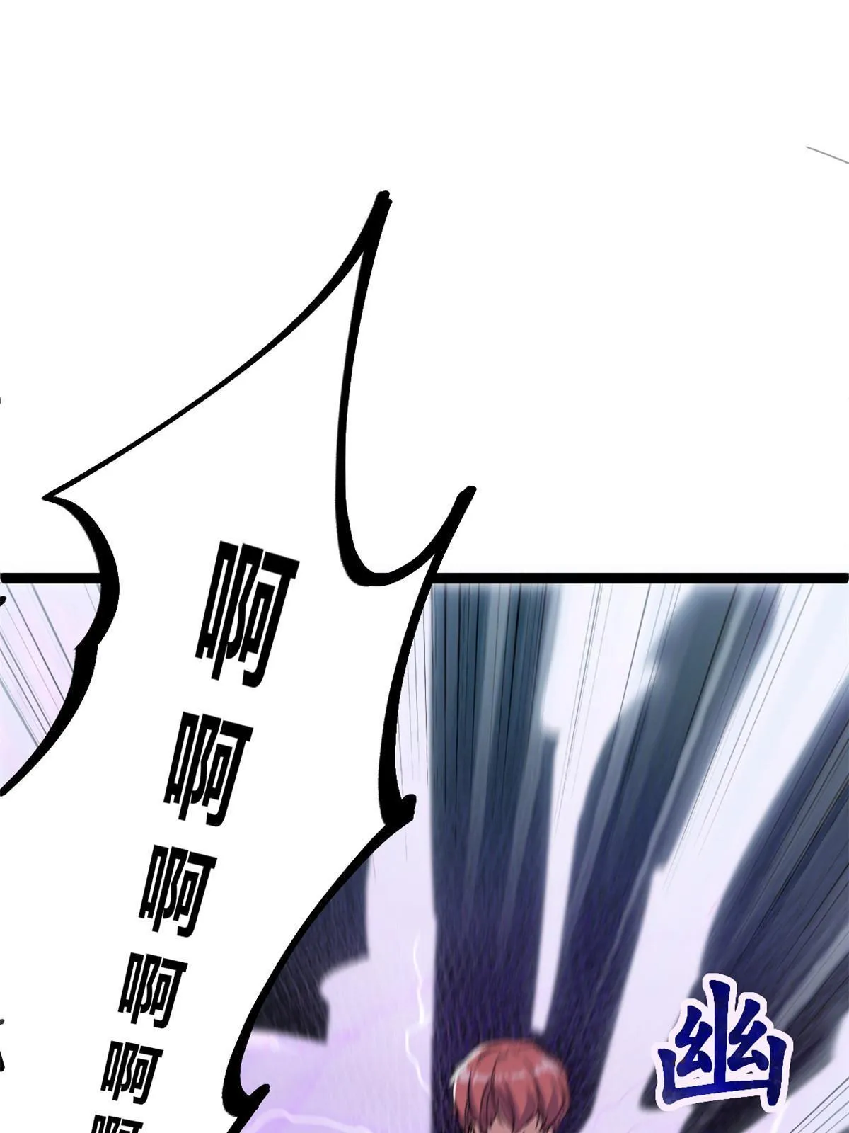 我的影子会挂机漫画,181 邪刀认主4图