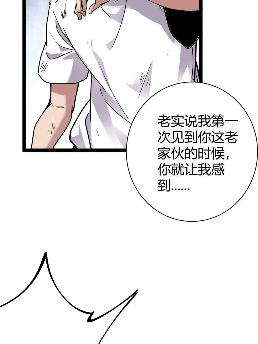 我的影子会挂机漫画,218 会长的恐怖实力5图