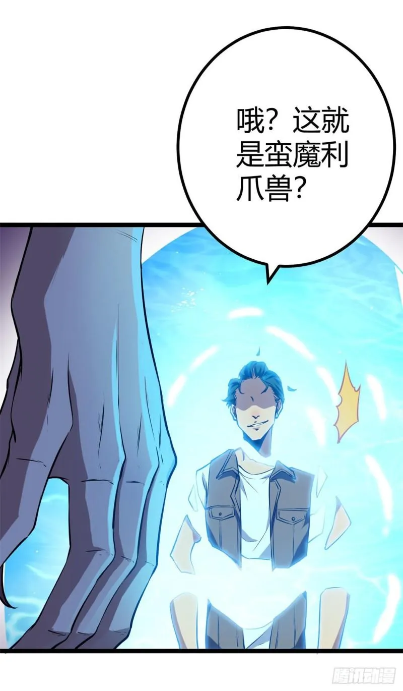 我的影子会挂机漫画,103 第一项测试5图