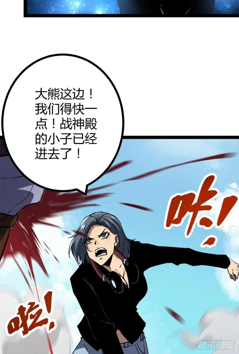 我的影子会挂机漫画,113 叶青的帮手5图