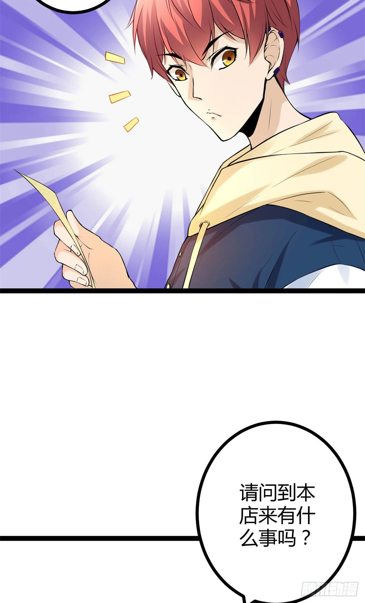 我的影子会挂机漫画,44 冥鸦战弓3图