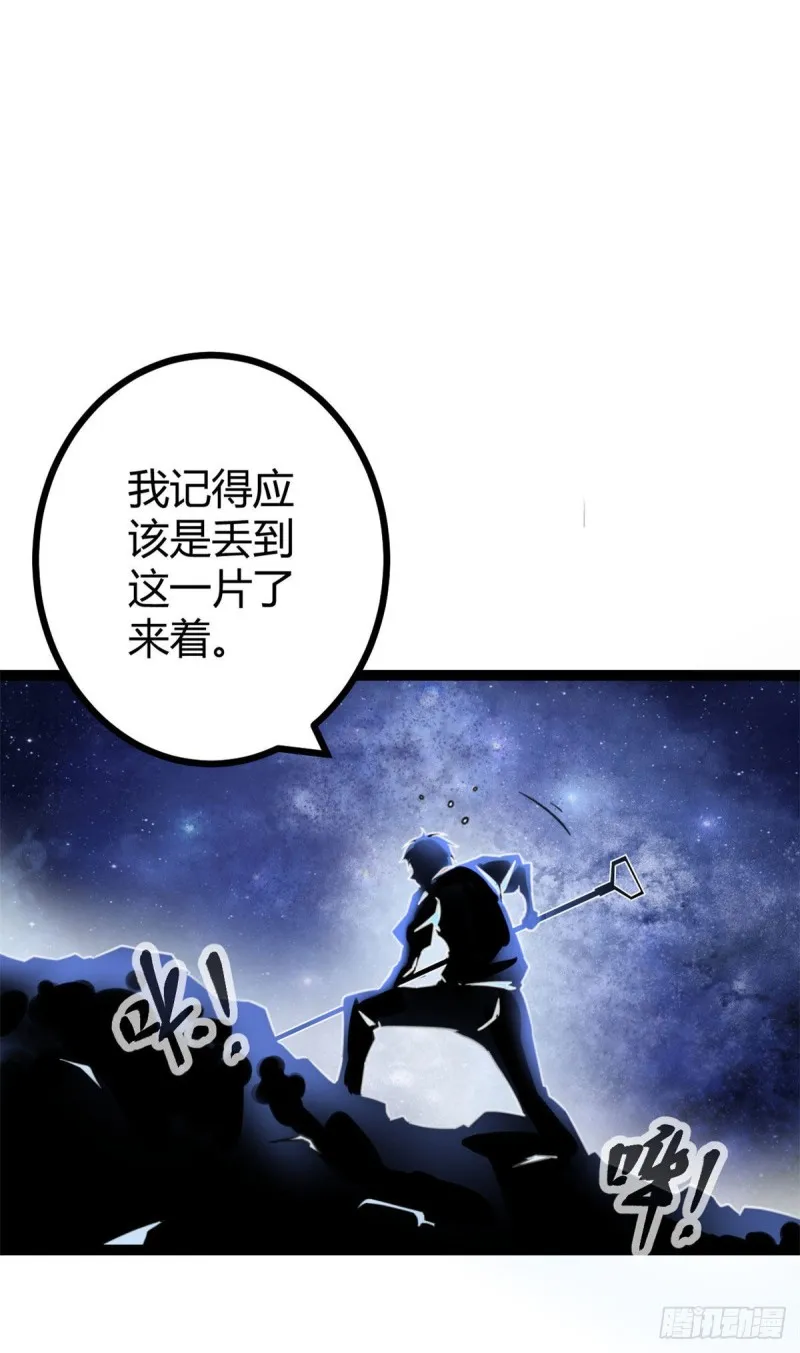 我的影子会挂机漫画,59 暗影女王的诞生3图