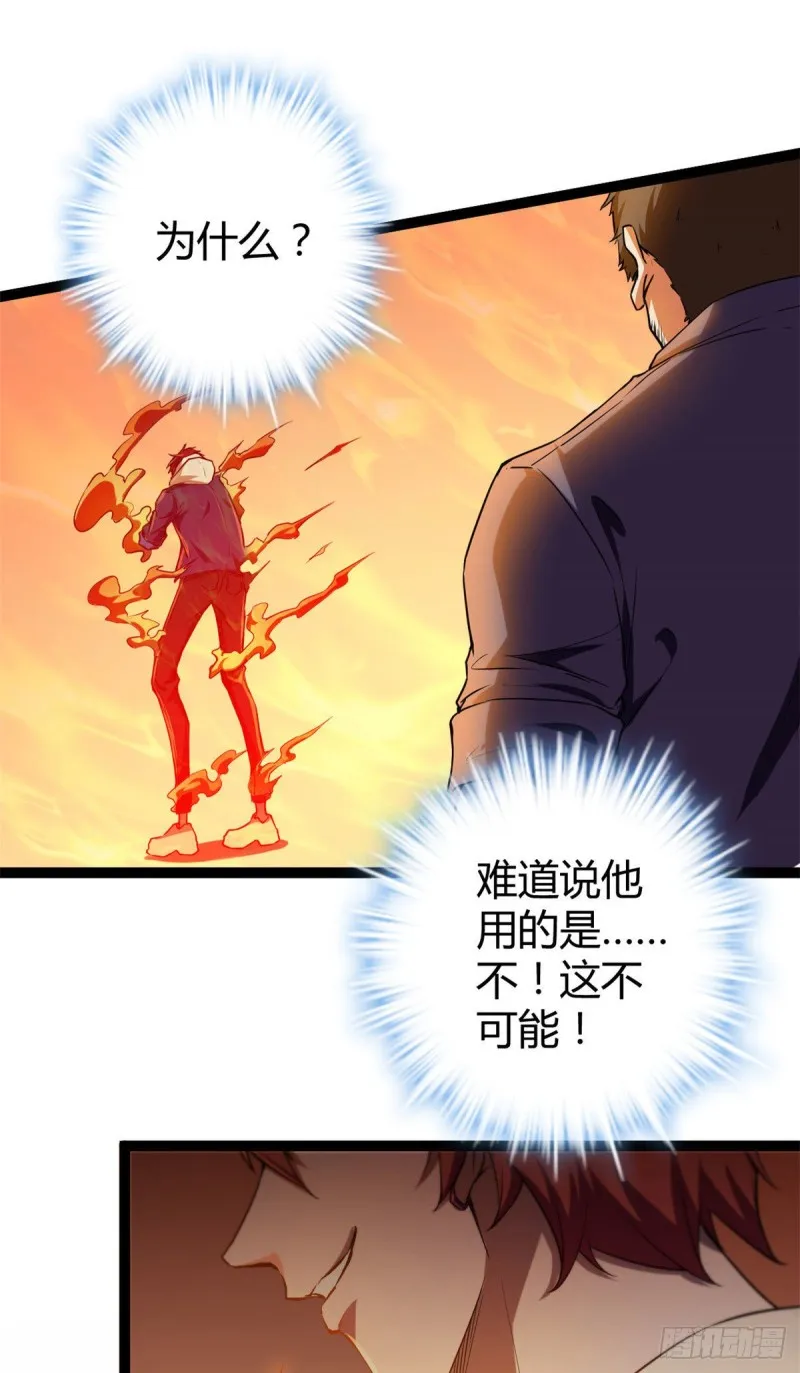 我的影子会挂机漫画,95 功出同源5图