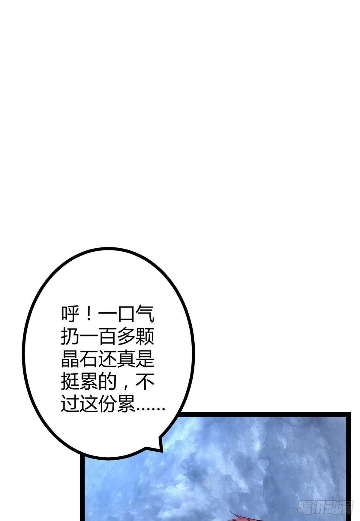 我的影子会挂机漫画,40 维度母石5图