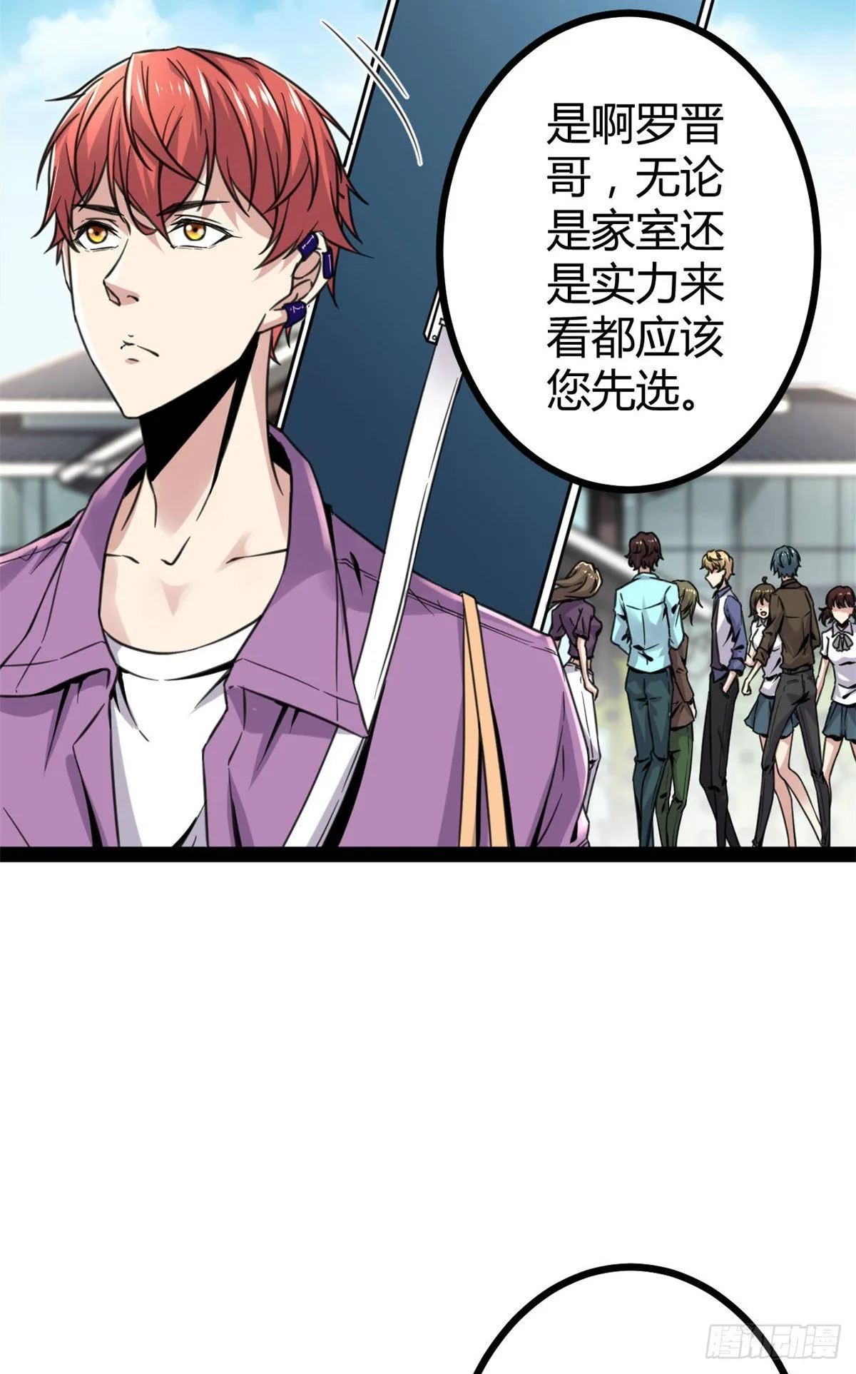 我的影子会挂机漫画,09 神秘冥弦力4图