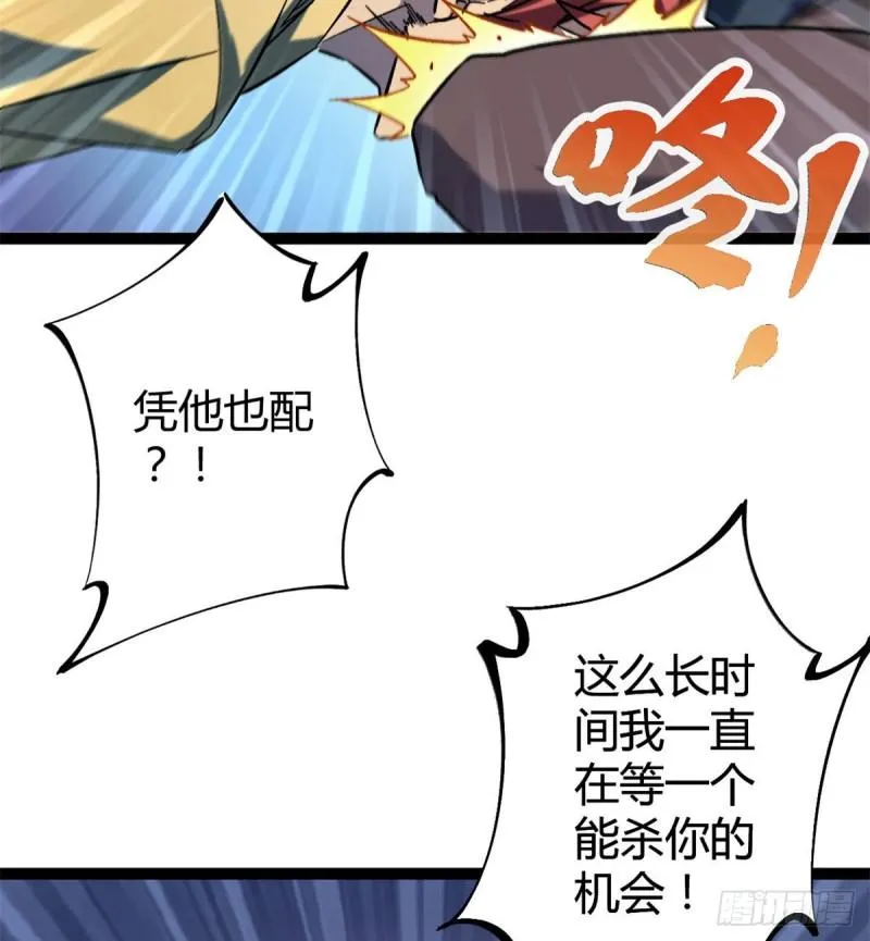 我的影子会挂机漫画,112 目标：叶青1图