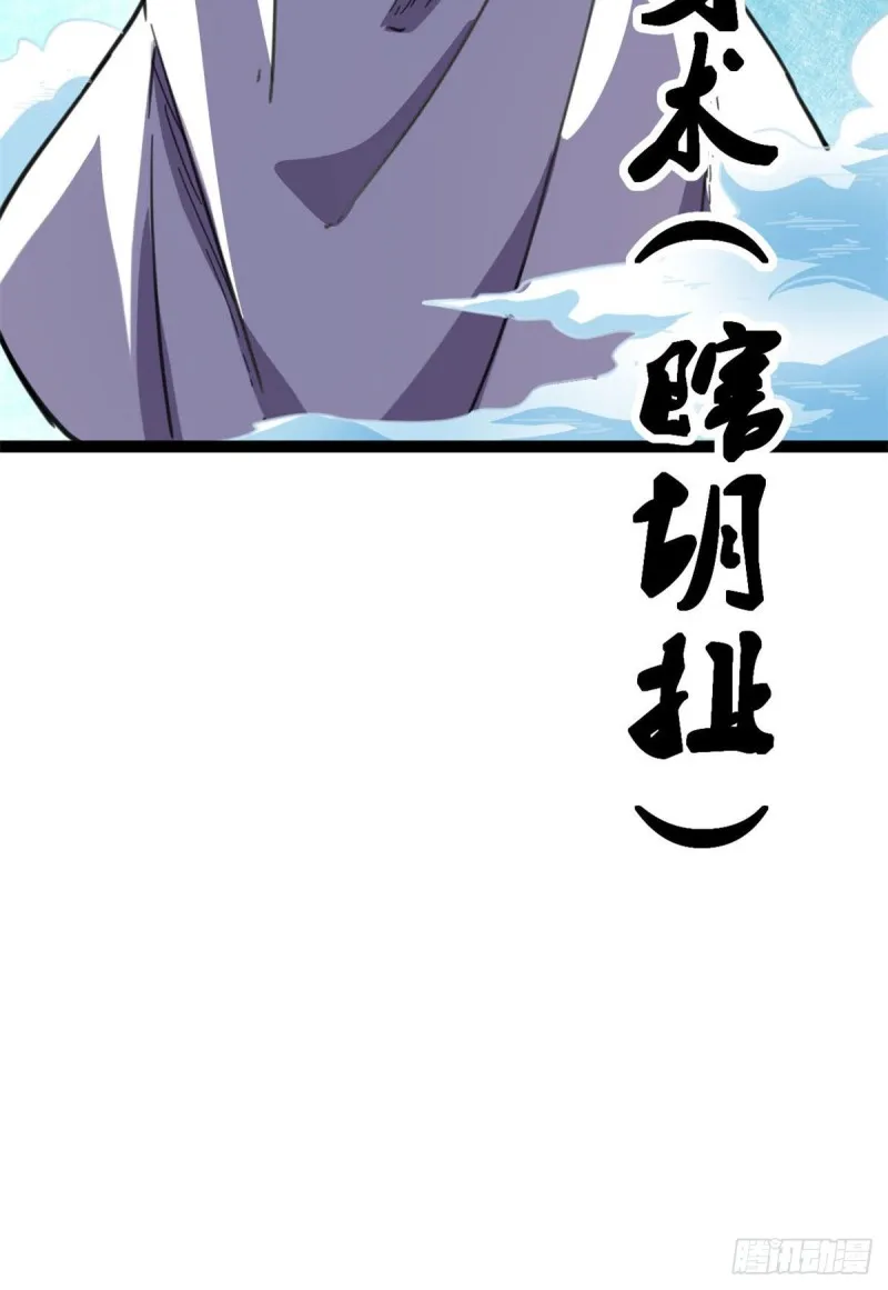 我的影子会挂机漫画,76 三方强者的围杀3图