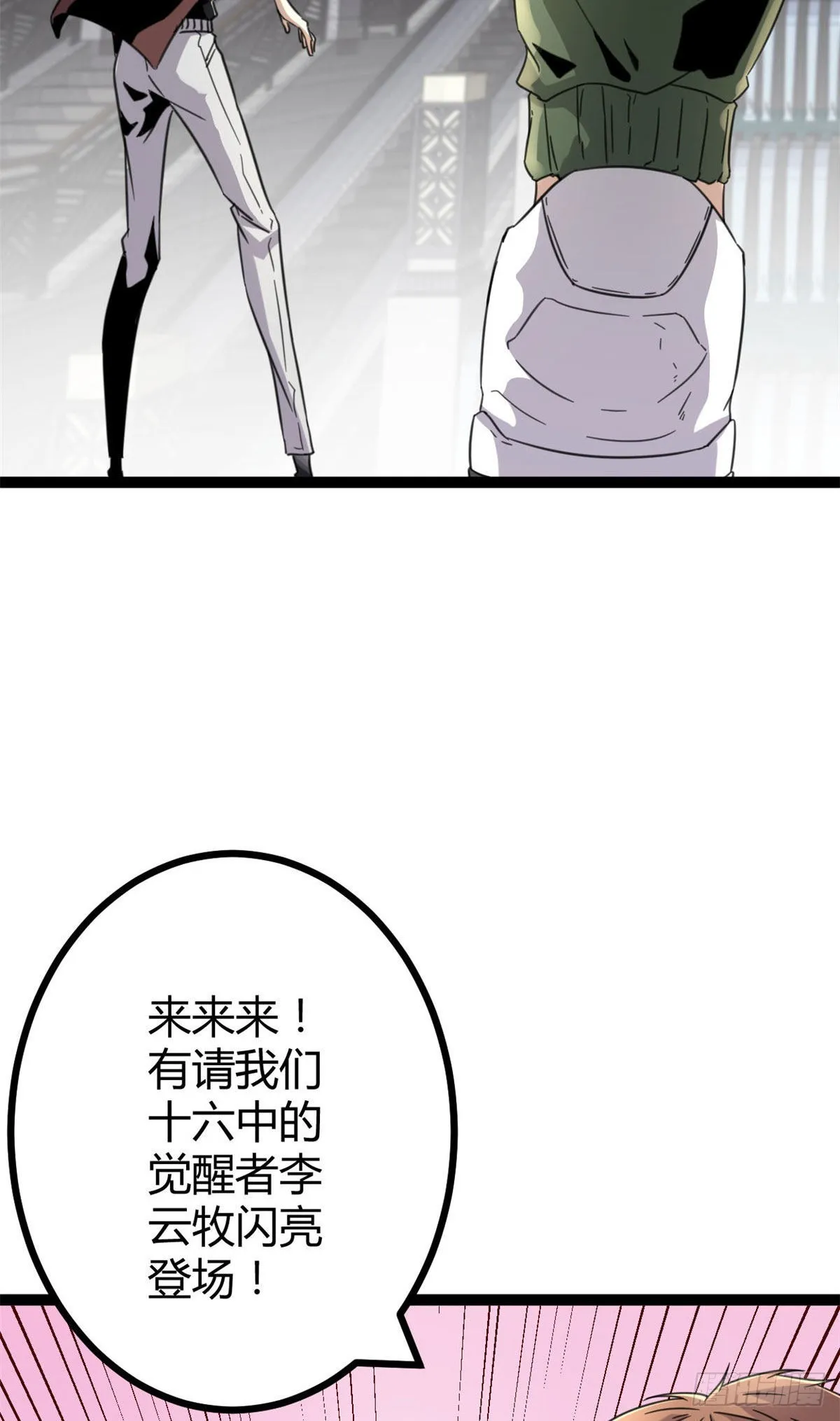 我的影子会挂机漫画,08 进入五维世界5图