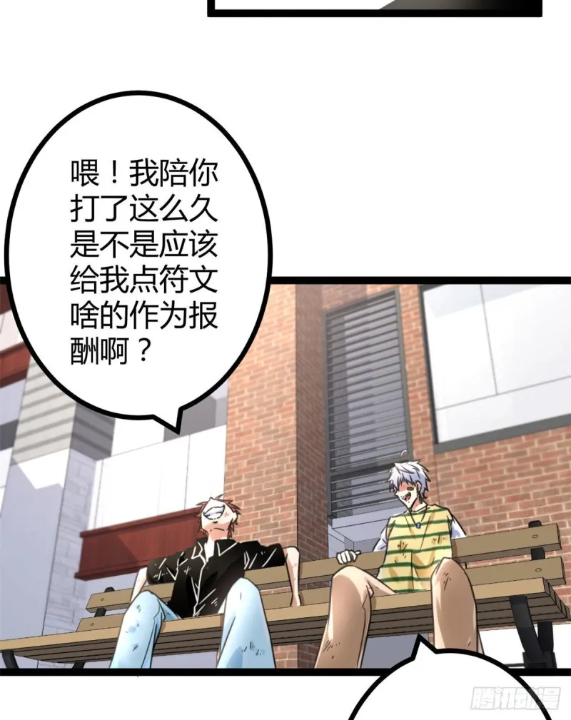 我的影子会挂机漫画,54 神秘暗域3图