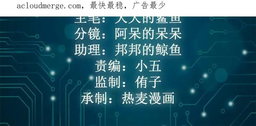 我的影子会挂机漫画,213 降伏魔龙2图