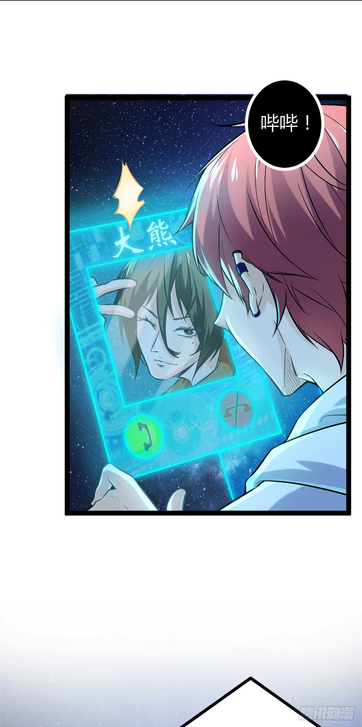 我的影子会挂机漫画,41 忍无可忍3图