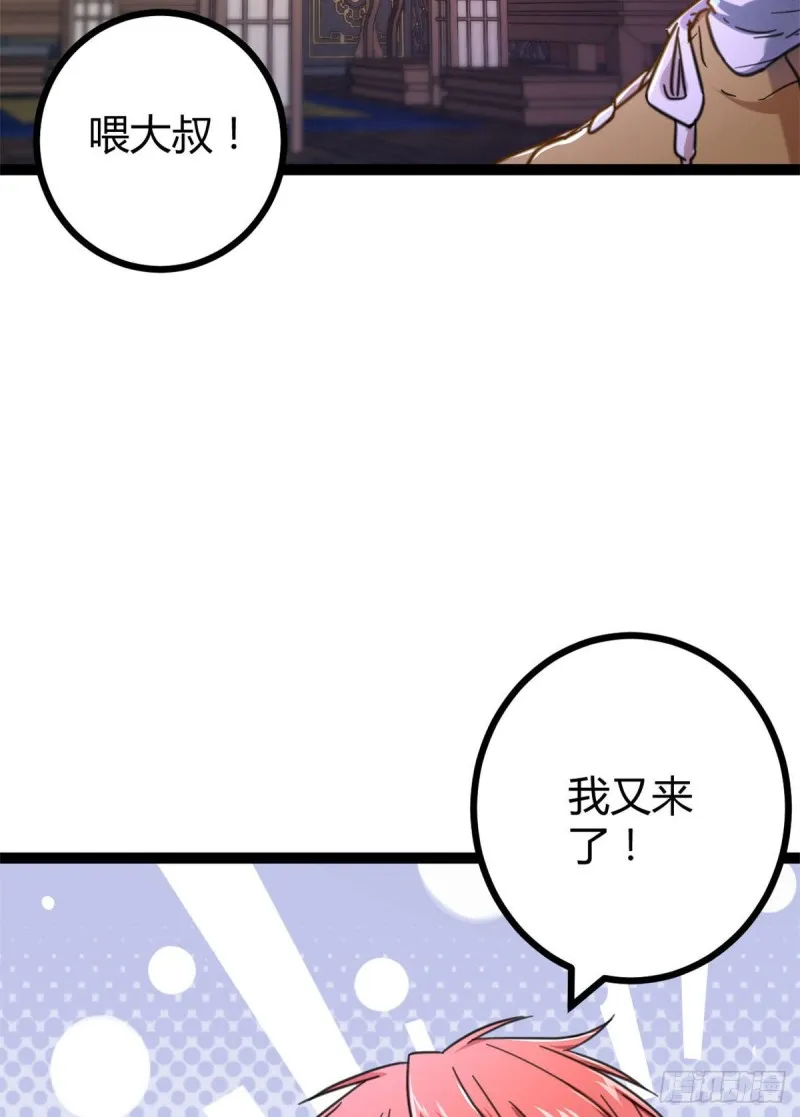 我的影子会挂机漫画,70 重金砸出的星界4图